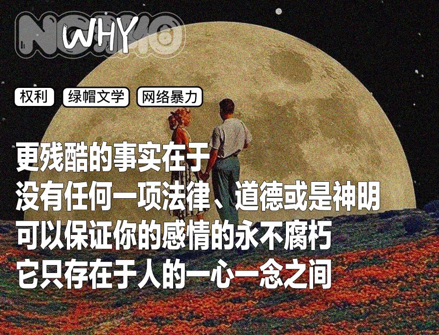 被绿了和出轨有什么区别,被绿了和出轨