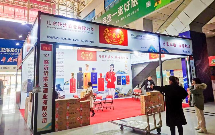 第16届中国临沂国际糖酒交易会,临沂糖酒会会展