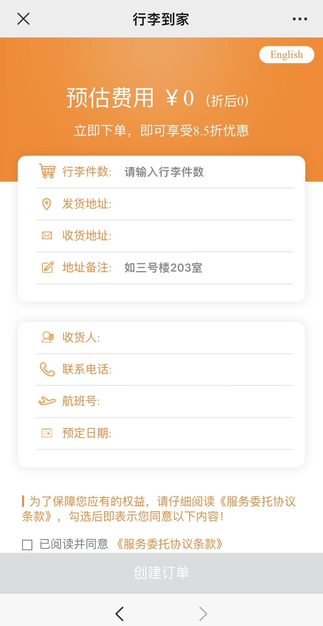 春运机场出行温馨提示,春运行李太多怎么处理