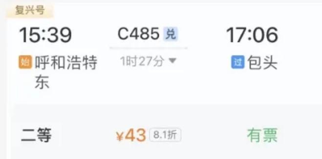 12306积分兑换车票一元兑多少积分,12306积分兑换车票可以报销吗