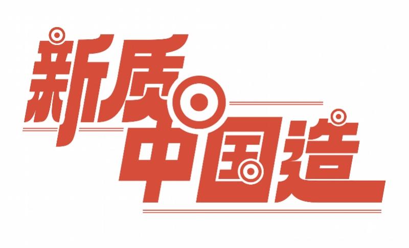 ai应用叠加新质生产力,释放数字化转型红利