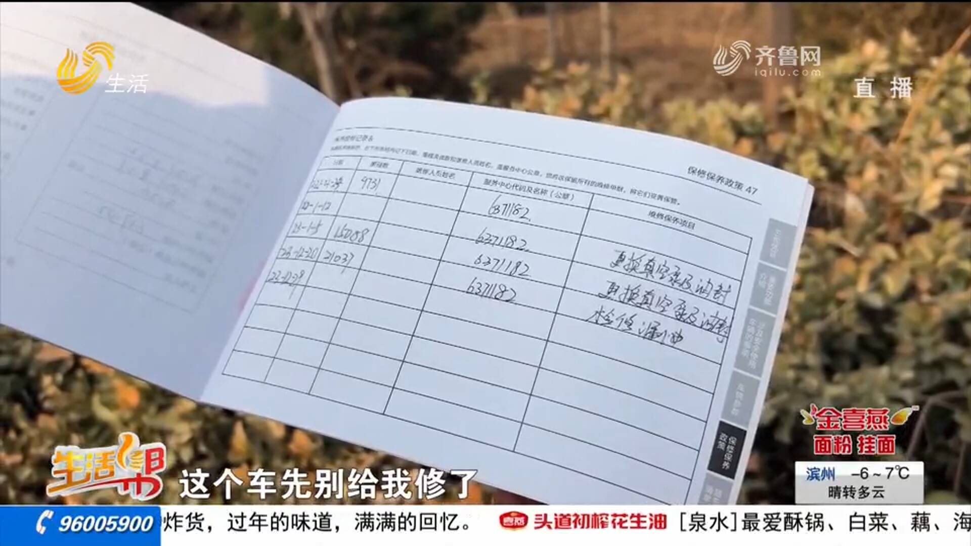 潍坊：买五菱凯捷两年多三次渗机油4S店未经车主同意维修？