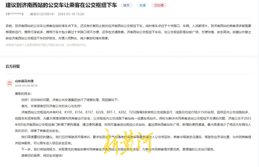 济南西站公交枢纽站,济南公交枢纽站距离济南西站远吗