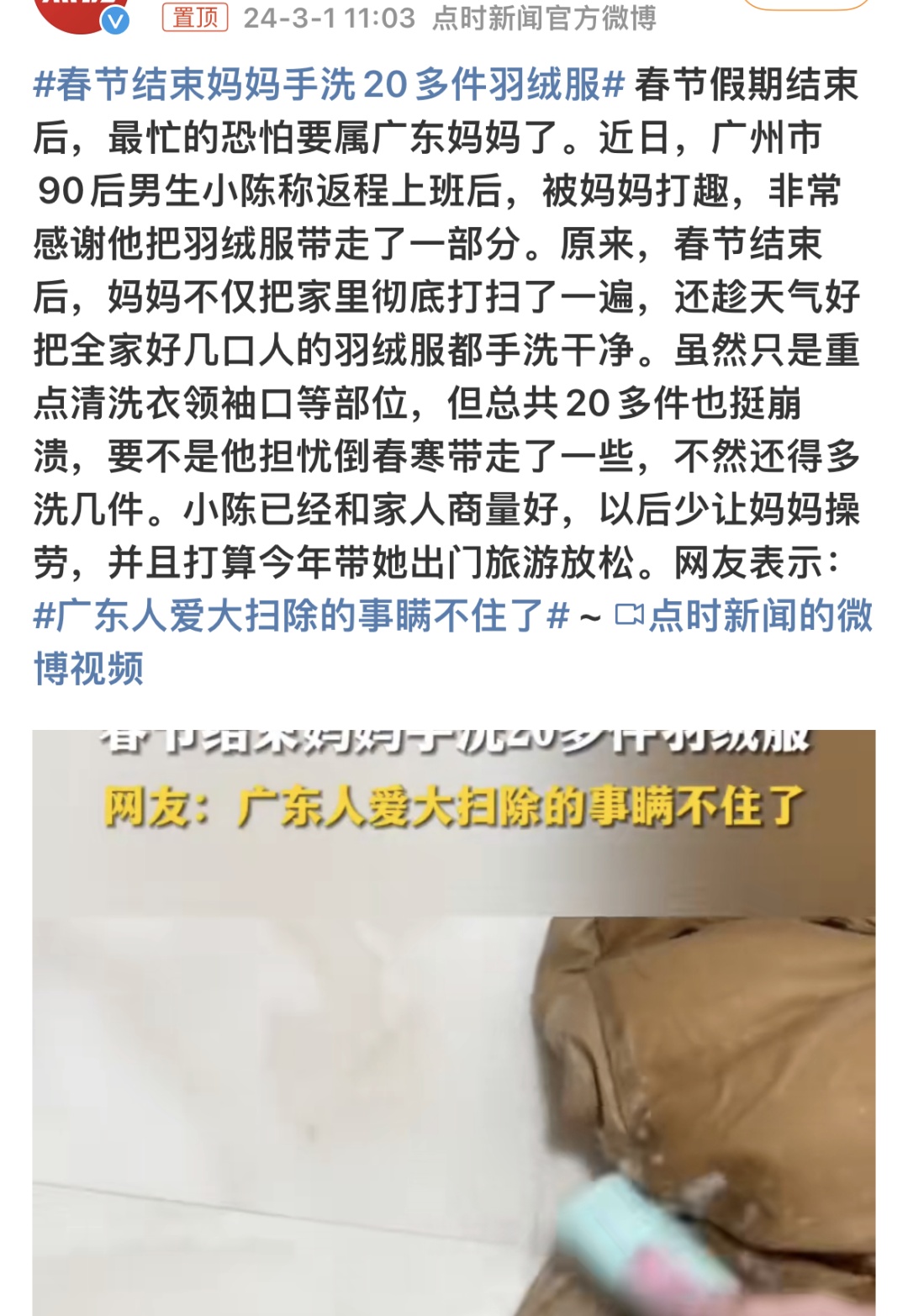 用洗衣机洗羽绒服的正确方法,穿一冬天的羽绒服怎么洗