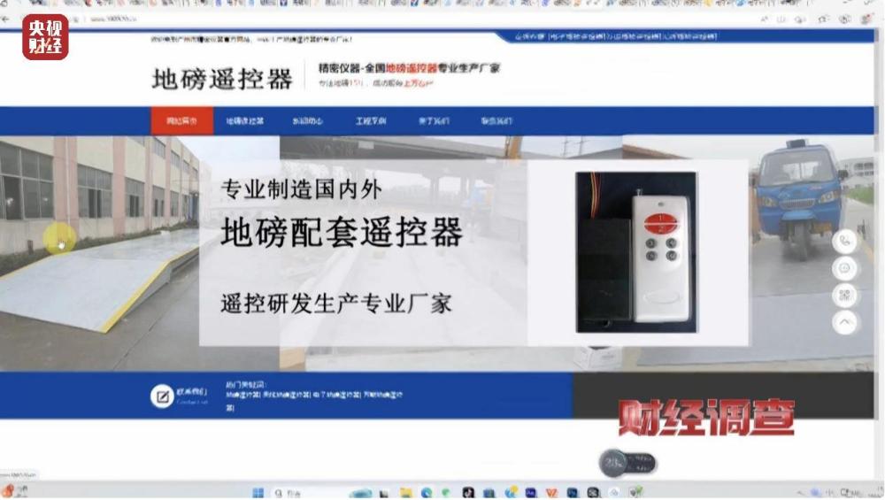 市场调查鬼秤,“鬼秤”欺诈消费者后续