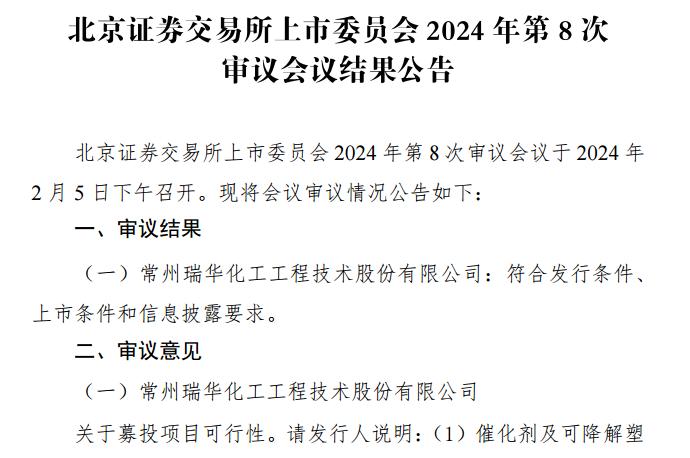 北交所第2批上市公司名单,北交所上市受益的66家企业