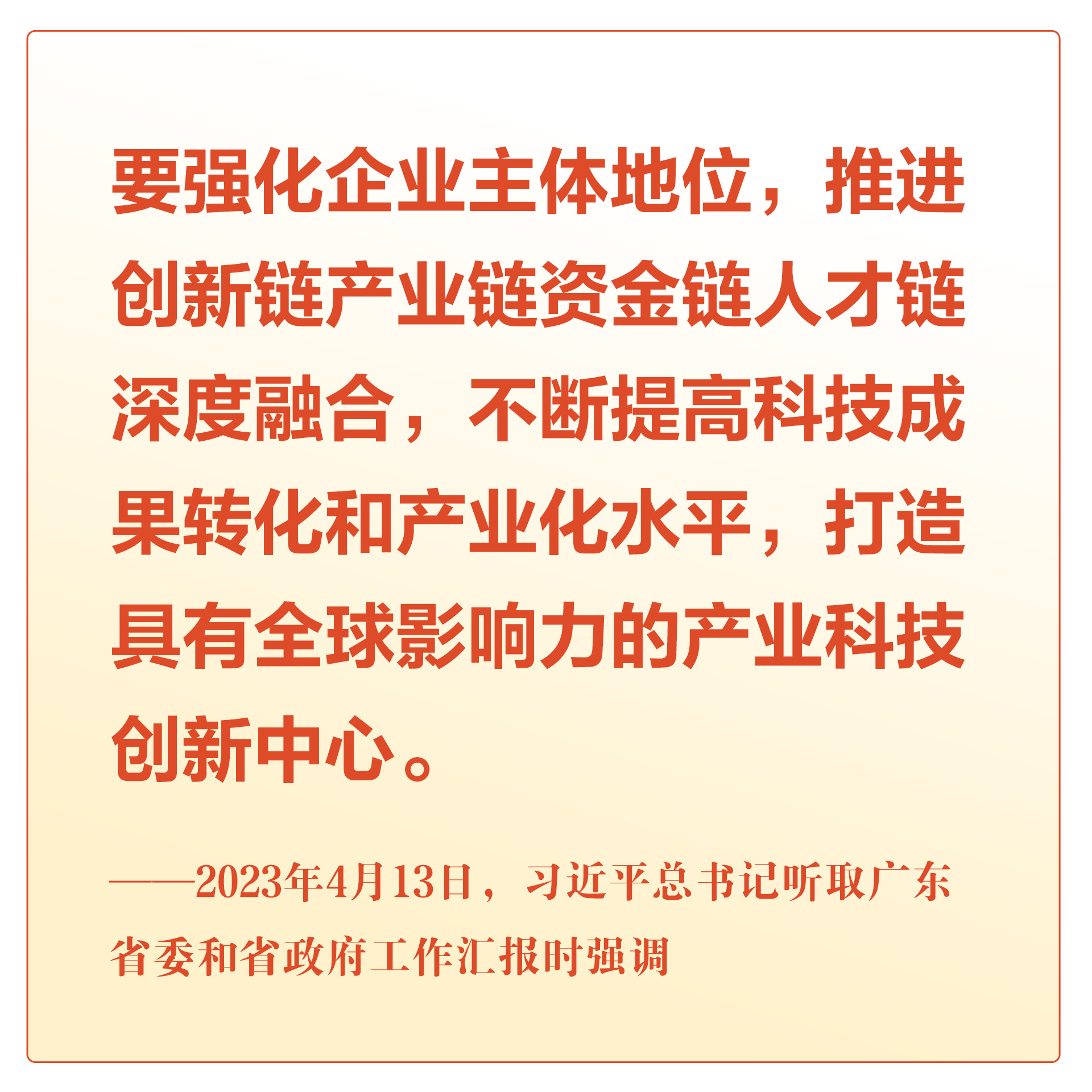 跟着总书记看中国