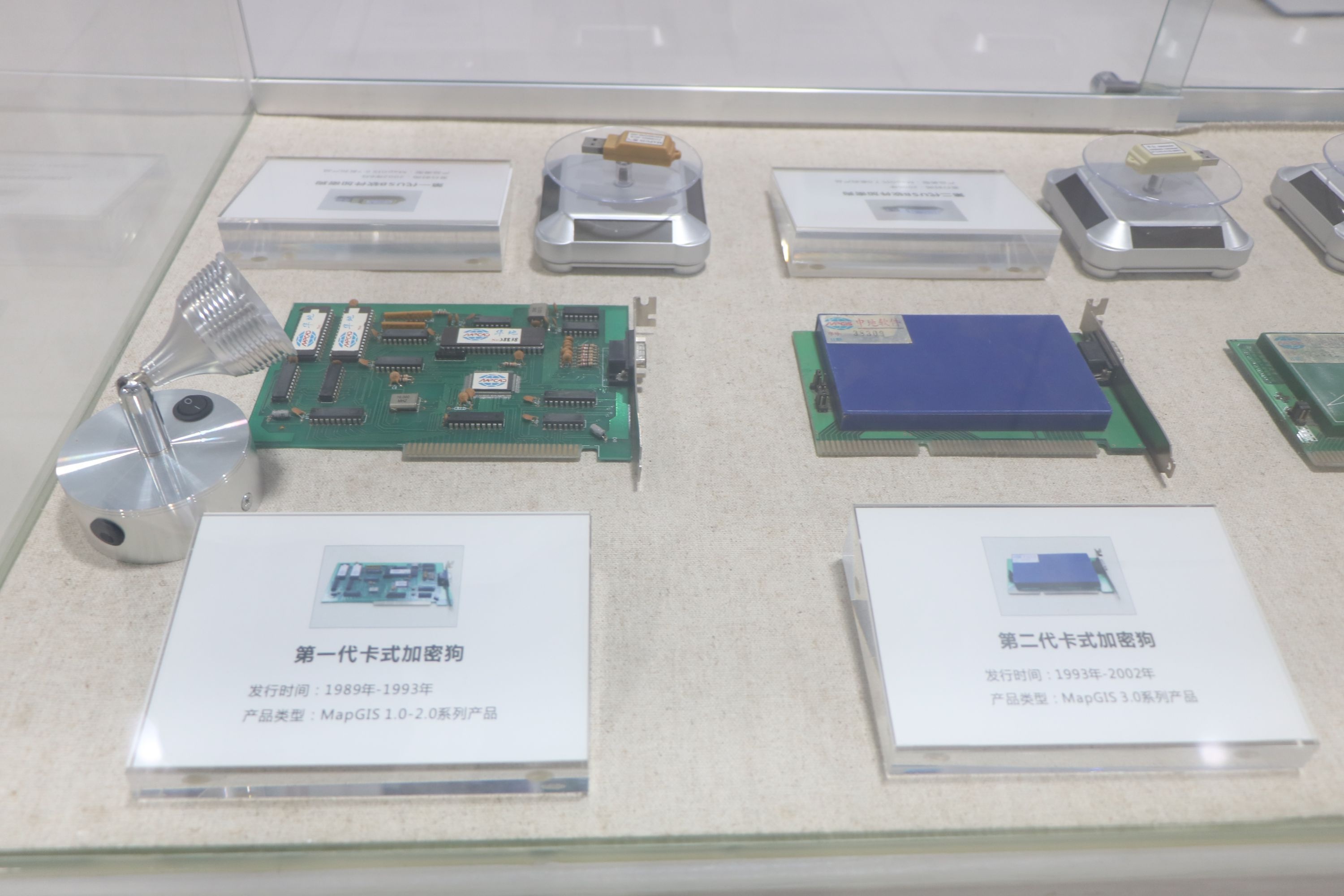 中地数码研发,中地数码科技有限公司