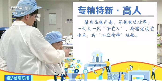 可精准到毫厘!显微镜“手艺人”的“火眼金睛”是如何练成的?