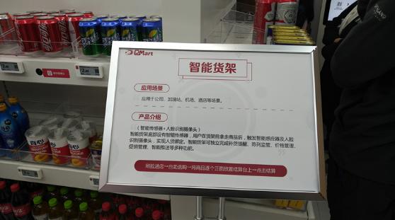 无人超市哪家技术强,最成功的无人零售超市