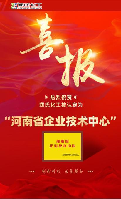 郑氏化工98%复硝酚钠是真是假,郑氏化工集团