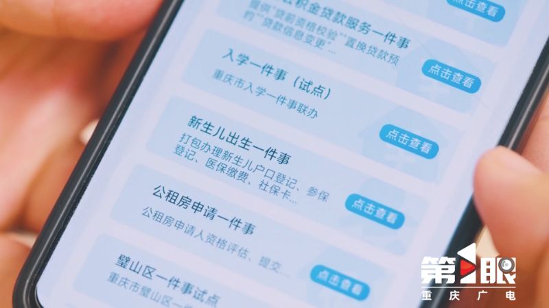 重庆广电第1眼app,重庆广电第1眼直播