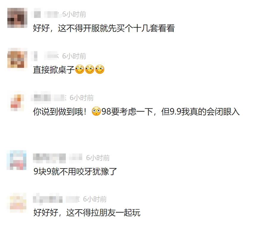 射雕提升永久属性,射雕25w秒伤