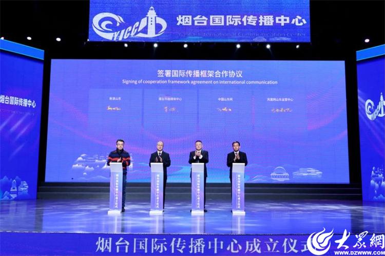 鐑熷彴鍥介檯浼犳挱涓績,璁╀笘鐣岀湅瑙佹洿濂界殑灞变笢