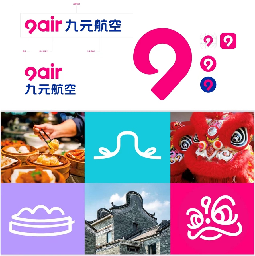 九元航空高端,了解九元航空